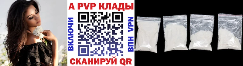 Alfa_PVP Crystall  Истра 