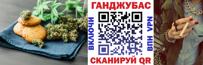Печенье с ТГК конопля  Истра 