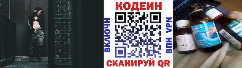 darknet наркотические препараты  дарнет шоп  Истра  Кодеин напиток Lean (лин) 