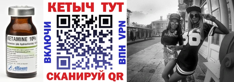 КЕТАМИН VHQ  Истра 