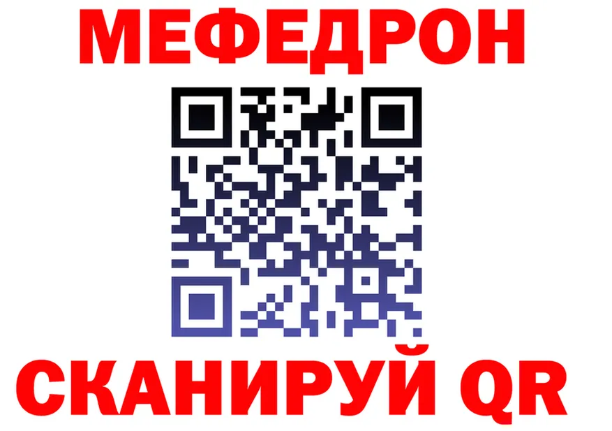 МЯУ-МЯУ 4 MMC онион дарк нет МЕГА Истра